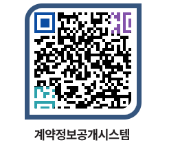 고성군청 공사계약현황 페이지로 이동 QR코드(http://contract.goseong.go.kr/contract/csgrpx@)