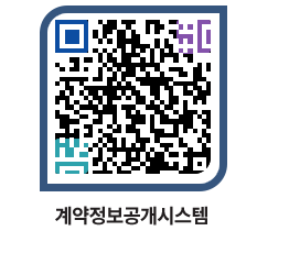 고성군청 공사계약현황 페이지로 이동 QR코드(http://contract.goseong.go.kr/contract/csiyt4@)