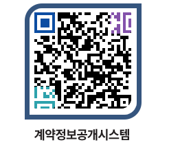 고성군청 공사계약현황 페이지로 이동 QR코드(http://contract.goseong.go.kr/contract/csq5hp@)