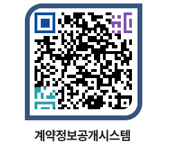 고성군청 공사계약현황 페이지로 이동 QR코드(http://contract.goseong.go.kr/contract/cuykwi@)