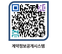 고성군청 공사계약현황 페이지로 이동 QR코드(http://contract.goseong.go.kr/contract/cuzt4x@)