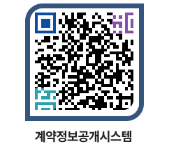 고성군청 공사계약현황 페이지로 이동 QR코드(http://contract.goseong.go.kr/contract/cwixo1@)