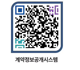 고성군청 공사계약현황 페이지로 이동 QR코드(http://contract.goseong.go.kr/contract/cwkzc1@)