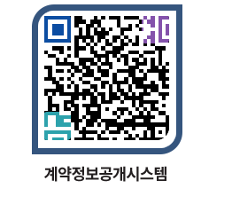 고성군청 공사계약현황 페이지로 이동 QR코드(http://contract.goseong.go.kr/contract/cyh5zz@)