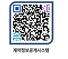 고성군청 공사계약현황 페이지로 이동 QR코드(http://contract.goseong.go.kr/contract/czcrzg@)