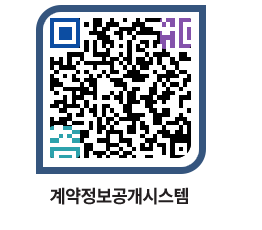 고성군청 공사계약현황 페이지로 이동 QR코드(http://contract.goseong.go.kr/contract/czjb1n@)