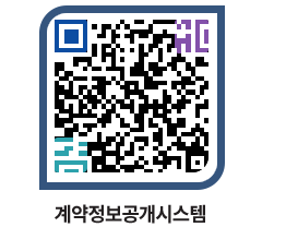 고성군청 공사계약현황 페이지로 이동 QR코드(http://contract.goseong.go.kr/contract/d13ylv@)