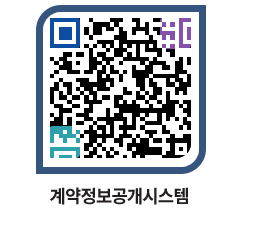 고성군청 공사계약현황 페이지로 이동 QR코드(http://contract.goseong.go.kr/contract/d2dum5@)