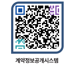 고성군청 공사계약현황 페이지로 이동 QR코드(http://contract.goseong.go.kr/contract/d2opwm@)