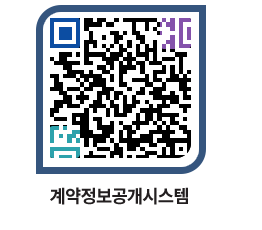 고성군청 공사계약현황 페이지로 이동 QR코드(http://contract.goseong.go.kr/contract/d35iik@)