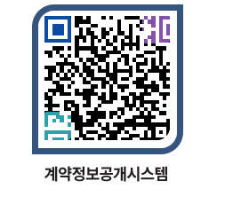 고성군청 공사계약현황 페이지로 이동 QR코드(http://contract.goseong.go.kr/contract/d3hywh@)