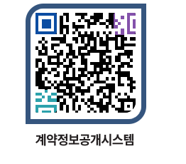 고성군청 공사계약현황 페이지로 이동 QR코드(http://contract.goseong.go.kr/contract/d3nsis@)