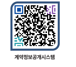 고성군청 공사계약현황 페이지로 이동 QR코드(http://contract.goseong.go.kr/contract/d4d21e@)