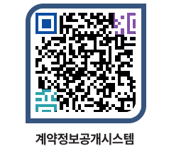 고성군청 공사계약현황 페이지로 이동 QR코드(http://contract.goseong.go.kr/contract/d541xy@)