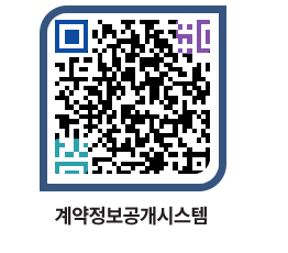 고성군청 공사계약현황 페이지로 이동 QR코드(http://contract.goseong.go.kr/contract/d5a5m1@)