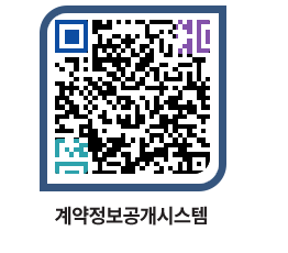 고성군청 공사계약현황 페이지로 이동 QR코드(http://contract.goseong.go.kr/contract/dauxb3@)