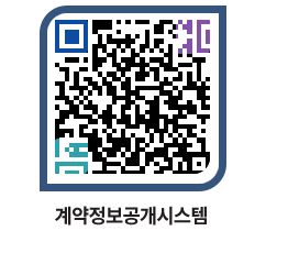 고성군청 공사계약현황 페이지로 이동 QR코드(http://contract.goseong.go.kr/contract/db5tm5@)