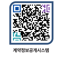 고성군청 공사계약현황 페이지로 이동 QR코드(http://contract.goseong.go.kr/contract/dbvjgt@)