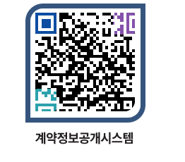 고성군청 공사계약현황 페이지로 이동 QR코드(http://contract.goseong.go.kr/contract/ddesjp@)