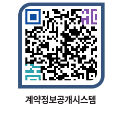 고성군청 공사계약현황 페이지로 이동 QR코드(http://contract.goseong.go.kr/contract/dg4ypf@)