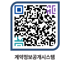 고성군청 공사계약현황 페이지로 이동 QR코드(http://contract.goseong.go.kr/contract/dge3mi@)