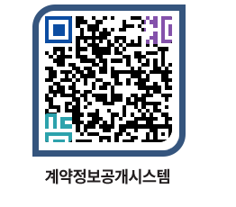 고성군청 공사계약현황 페이지로 이동 QR코드(http://contract.goseong.go.kr/contract/dglodg@)