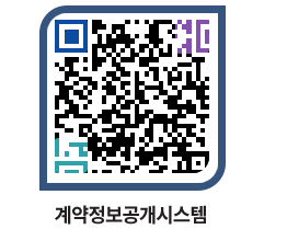 고성군청 공사계약현황 페이지로 이동 QR코드(http://contract.goseong.go.kr/contract/dgrhs1@)