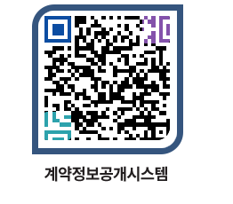 고성군청 공사계약현황 페이지로 이동 QR코드(http://contract.goseong.go.kr/contract/dinfyx@)