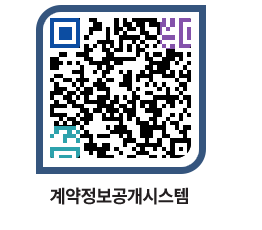 고성군청 공사계약현황 페이지로 이동 QR코드(http://contract.goseong.go.kr/contract/djdbwd@)