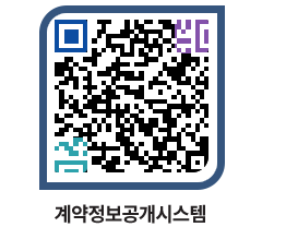 고성군청 공사계약현황 페이지로 이동 QR코드(http://contract.goseong.go.kr/contract/djs1en@)