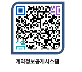 고성군청 공사계약현황 페이지로 이동 QR코드(http://contract.goseong.go.kr/contract/dk3ayx@)