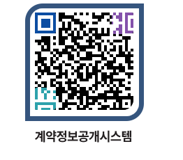 고성군청 공사계약현황 페이지로 이동 QR코드(http://contract.goseong.go.kr/contract/dkbfr4@)