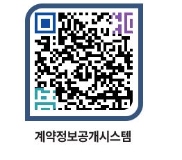 고성군청 공사계약현황 페이지로 이동 QR코드(http://contract.goseong.go.kr/contract/dko0jo@)