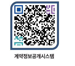 고성군청 공사계약현황 페이지로 이동 QR코드(http://contract.goseong.go.kr/contract/dl2vdy@)