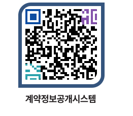 고성군청 공사계약현황 페이지로 이동 QR코드(http://contract.goseong.go.kr/contract/dlc54d@)