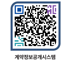 고성군청 공사계약현황 페이지로 이동 QR코드(http://contract.goseong.go.kr/contract/dlfbym@)