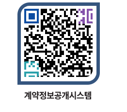 고성군청 공사계약현황 페이지로 이동 QR코드(http://contract.goseong.go.kr/contract/dmaxnd@)