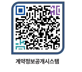 고성군청 공사계약현황 페이지로 이동 QR코드(http://contract.goseong.go.kr/contract/dn0s1c@)