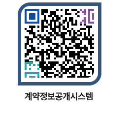 고성군청 공사계약현황 페이지로 이동 QR코드(http://contract.goseong.go.kr/contract/dn401v@)