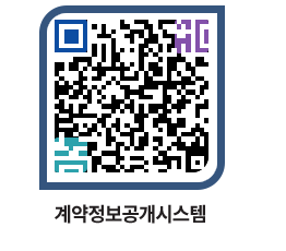 고성군청 공사계약현황 페이지로 이동 QR코드(http://contract.goseong.go.kr/contract/do4o5n@)