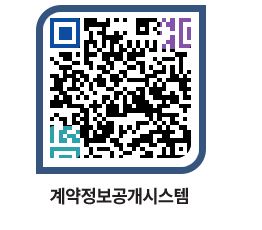 고성군청 공사계약현황 페이지로 이동 QR코드(http://contract.goseong.go.kr/contract/do50go@)