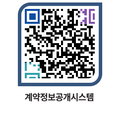 고성군청 공사계약현황 페이지로 이동 QR코드(http://contract.goseong.go.kr/contract/dp1uvv@)