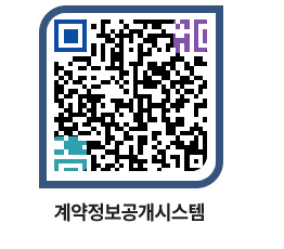 고성군청 공사계약현황 페이지로 이동 QR코드(http://contract.goseong.go.kr/contract/dttk1j@)