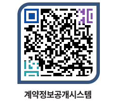 고성군청 공사계약현황 페이지로 이동 QR코드(http://contract.goseong.go.kr/contract/dul4ds@)