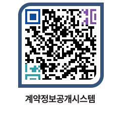 고성군청 공사계약현황 페이지로 이동 QR코드(http://contract.goseong.go.kr/contract/dutq0z@)