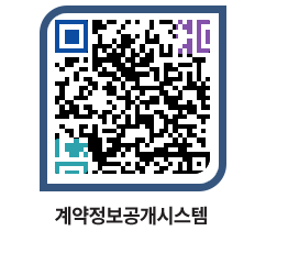 고성군청 공사계약현황 페이지로 이동 QR코드(http://contract.goseong.go.kr/contract/dvcnqq@)