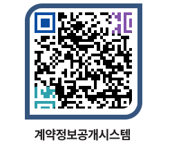 고성군청 공사계약현황 페이지로 이동 QR코드(http://contract.goseong.go.kr/contract/dvdg5n@)