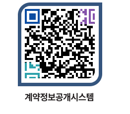 고성군청 공사계약현황 페이지로 이동 QR코드(http://contract.goseong.go.kr/contract/e0bpf1@)