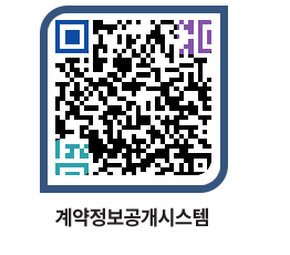 고성군청 공사계약현황 페이지로 이동 QR코드(http://contract.goseong.go.kr/contract/e2s2gc@)