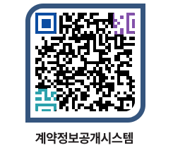 고성군청 공사계약현황 페이지로 이동 QR코드(http://contract.goseong.go.kr/contract/e2yebe@)